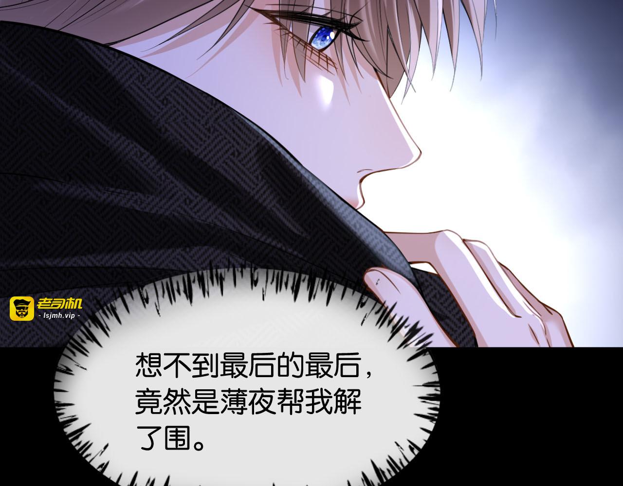 第37话 神秘的纹身 第 75 页