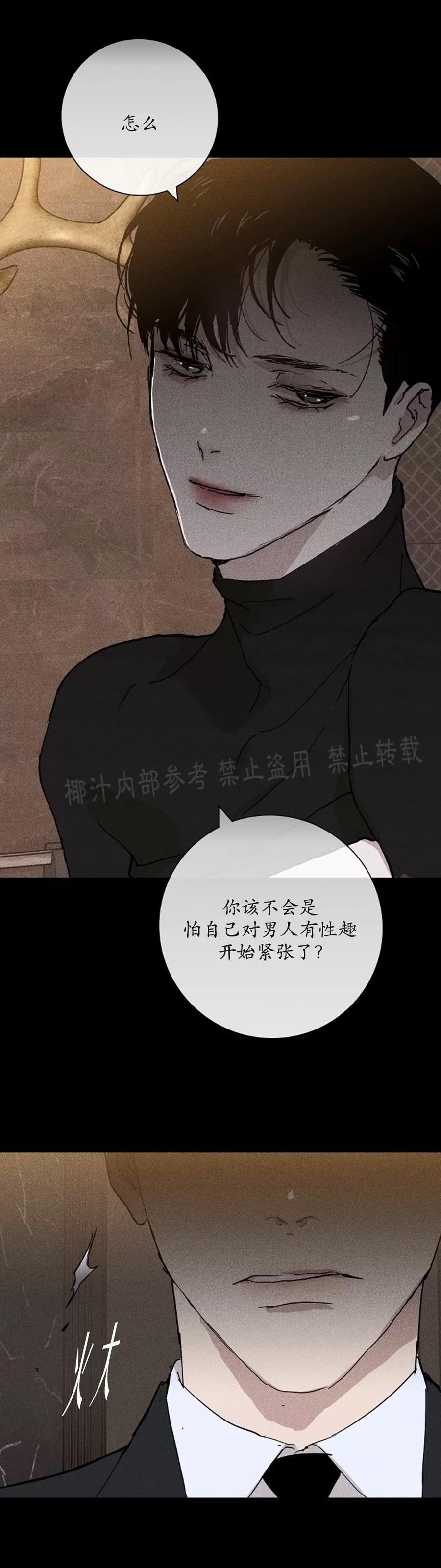 第11话 第 4 页