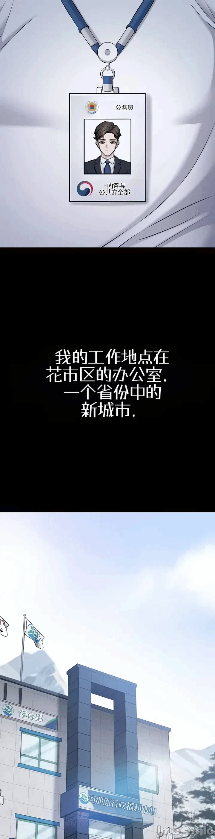 第1话 第 4 页