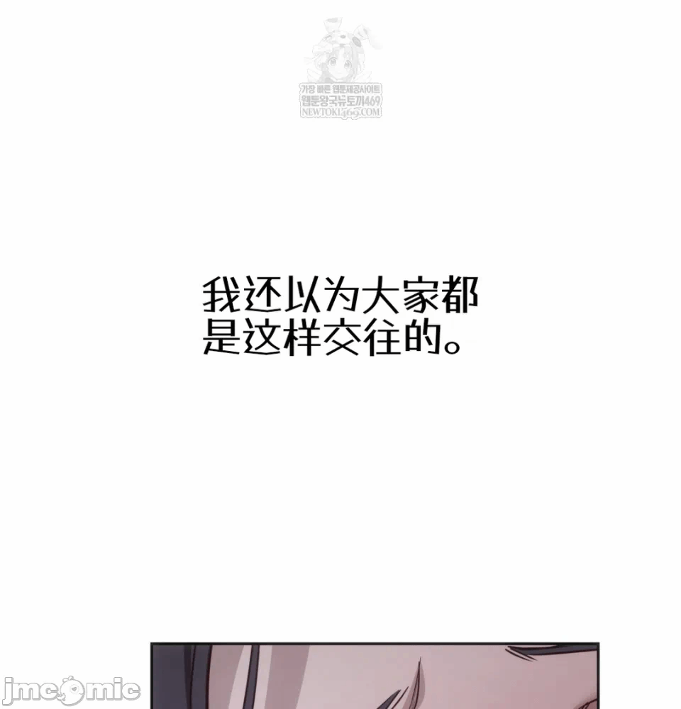 第3话3 第 87 页