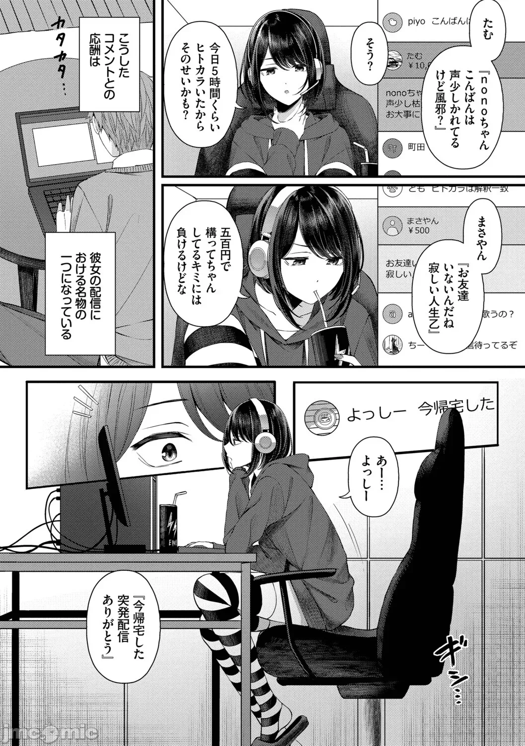 第一话 第 138 页