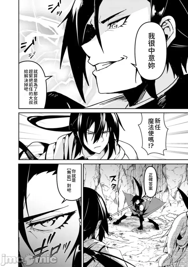 第3话3 第 22 页