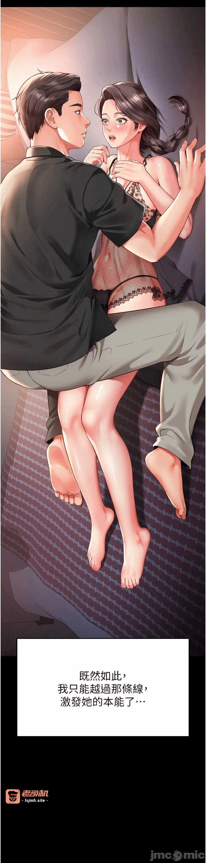 第3话第3话-夹紧小穴不让你走♥ 第 15 页