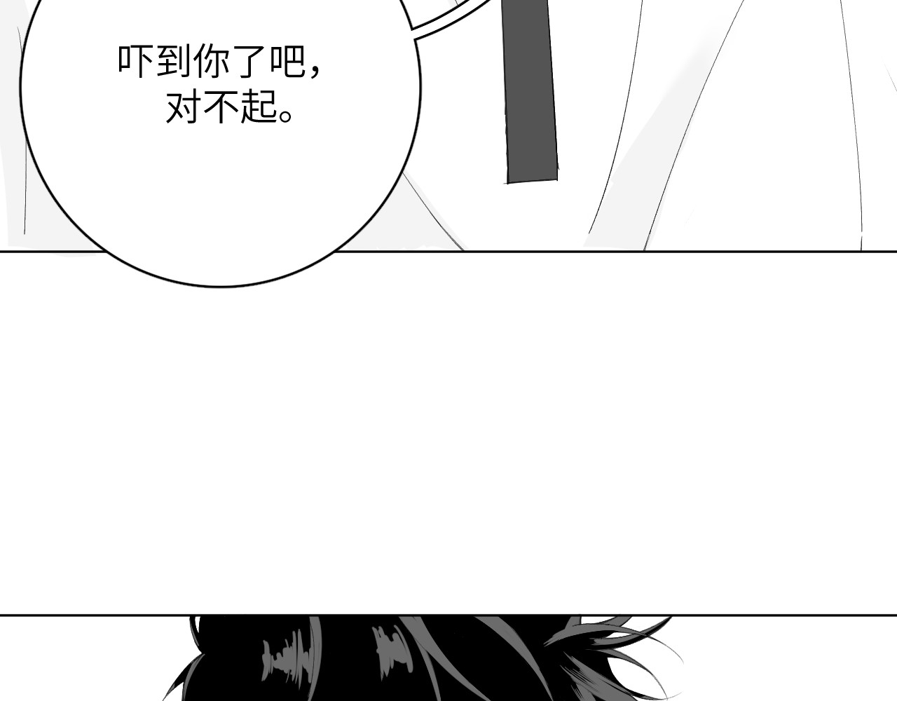 第1话 拒绝好友申请 第 36 页