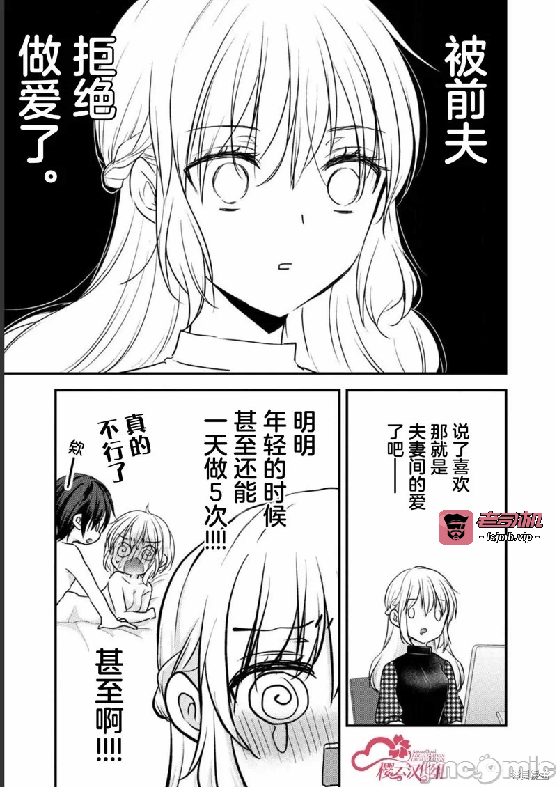 第16话第12话 第 7 页