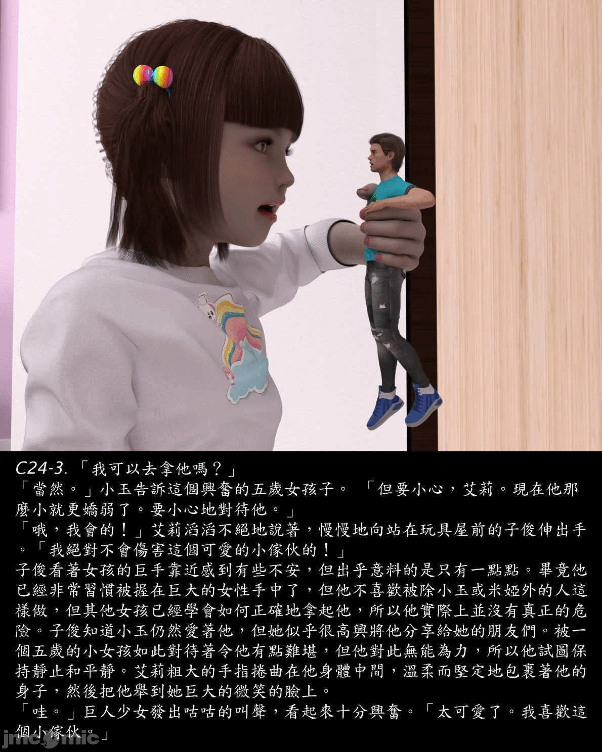 [Harafung] Kides diarie ch 19...32 第一话 - 78