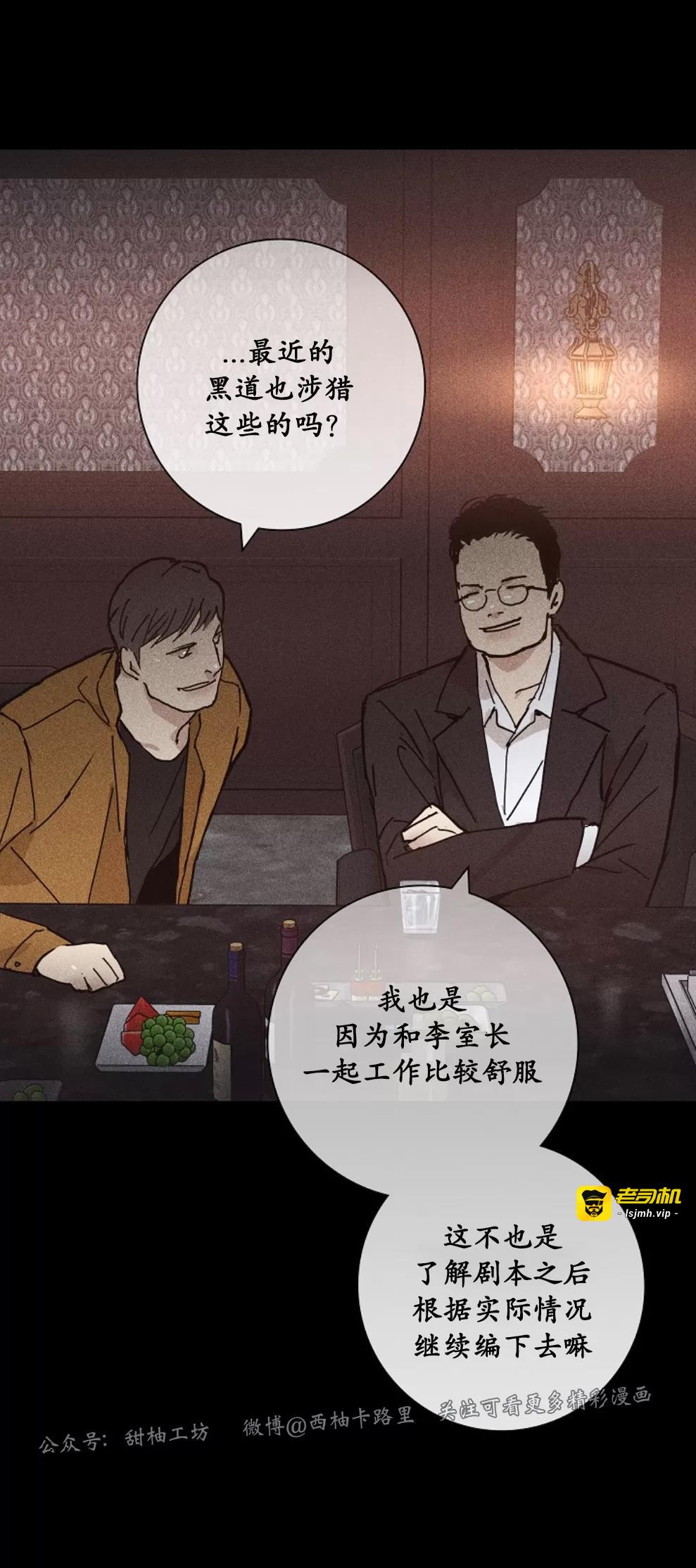 第08话 第 41 页