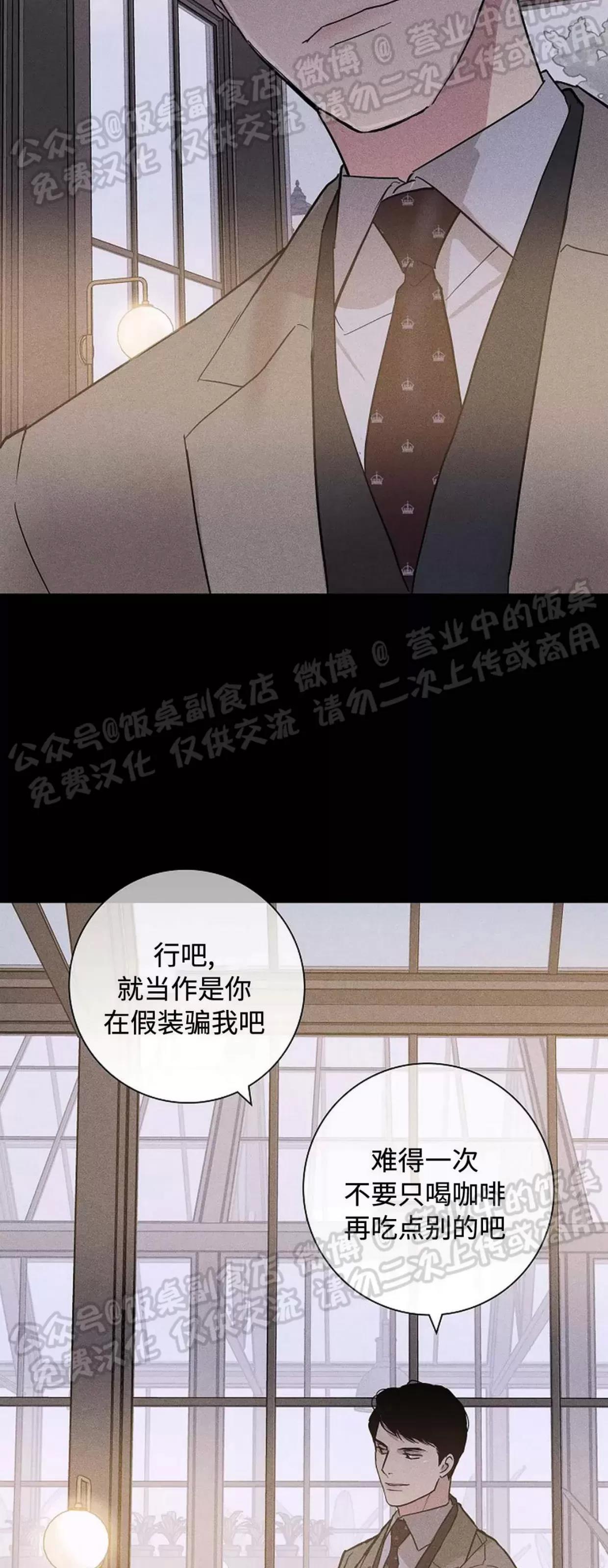 第42话 第 6 页