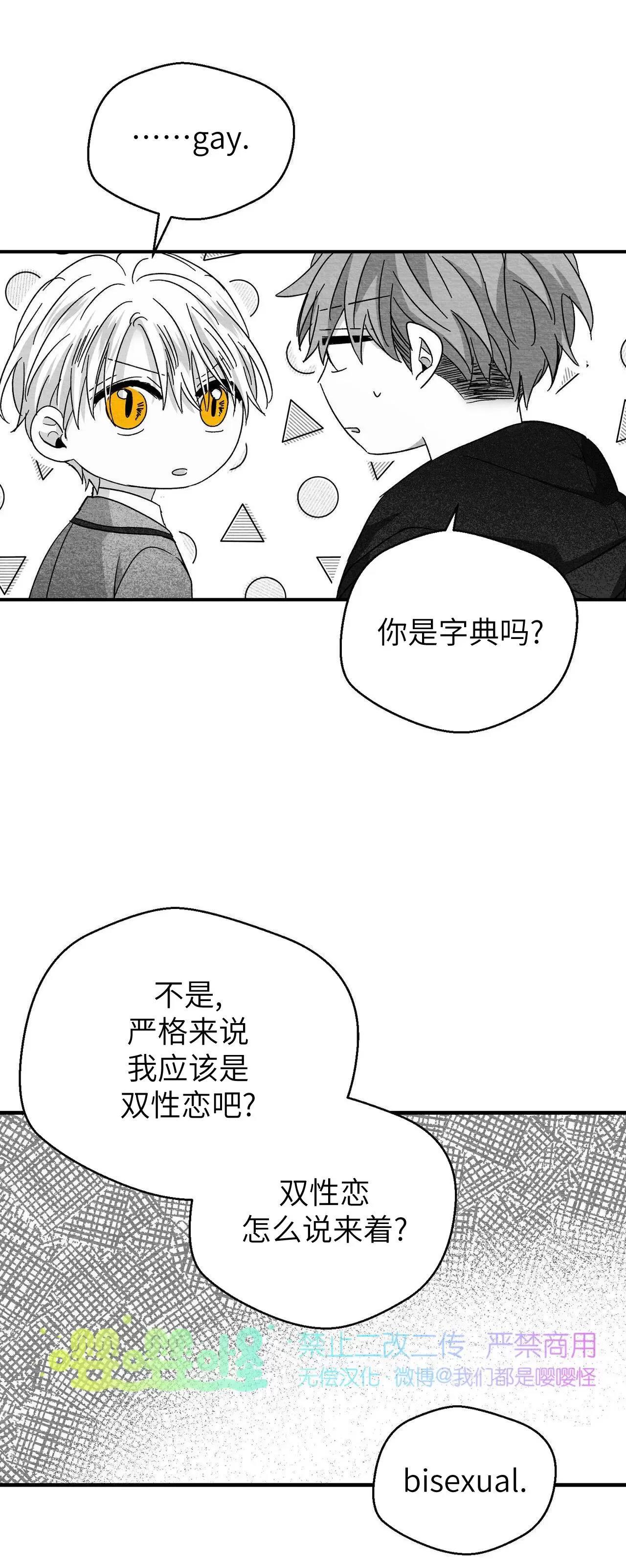 第30话 第 28 页
