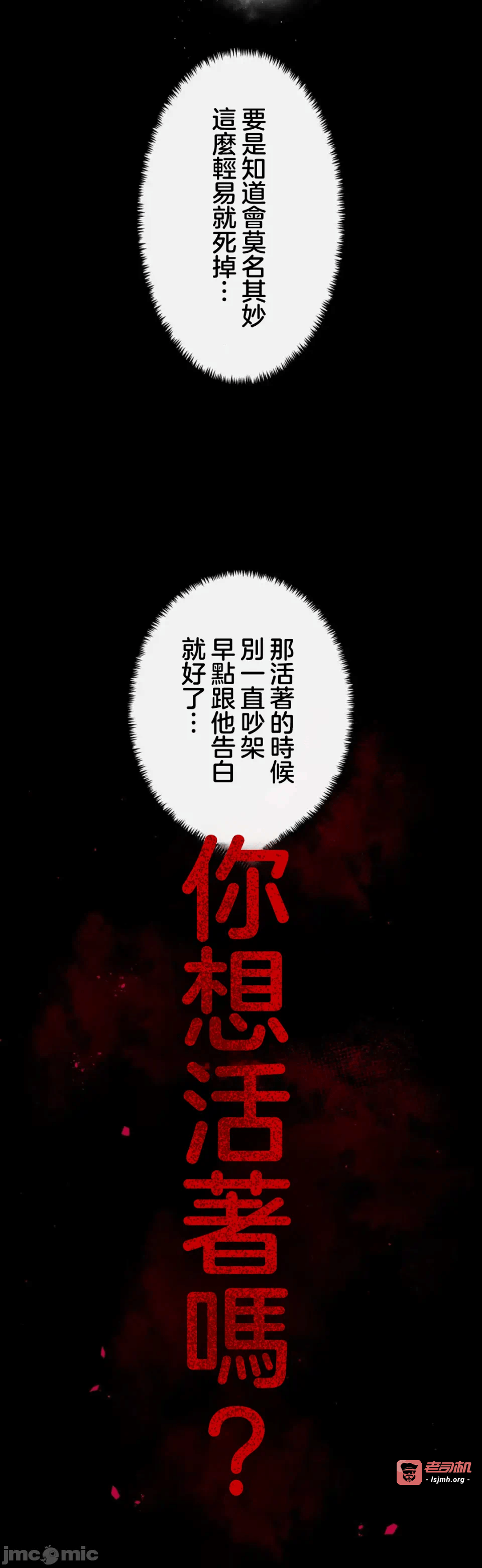 第4话4 第 35 页