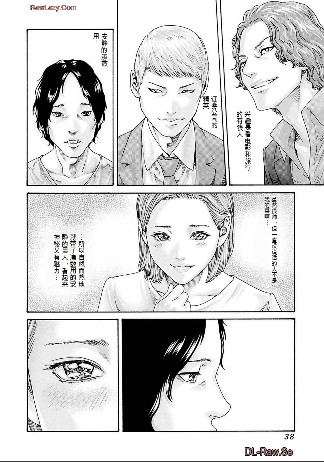 第1话 第 40 页