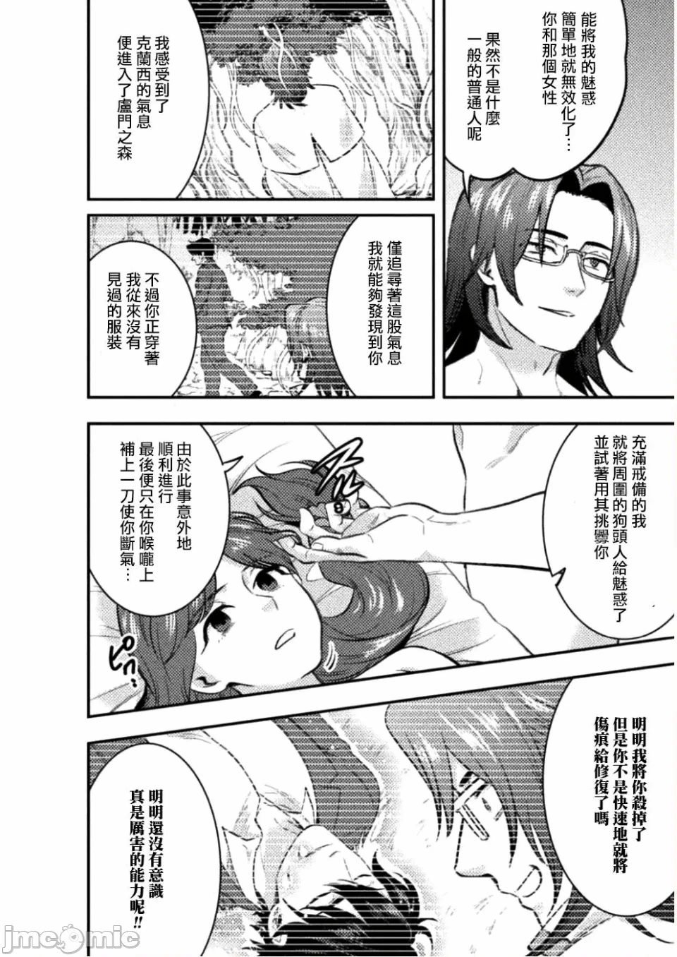 第5话5 第 24 页