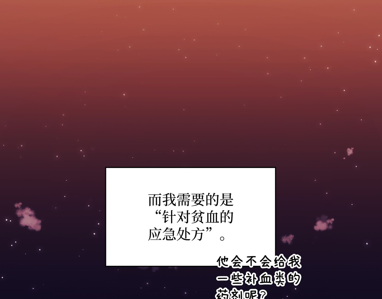 第 3话 第 138 页