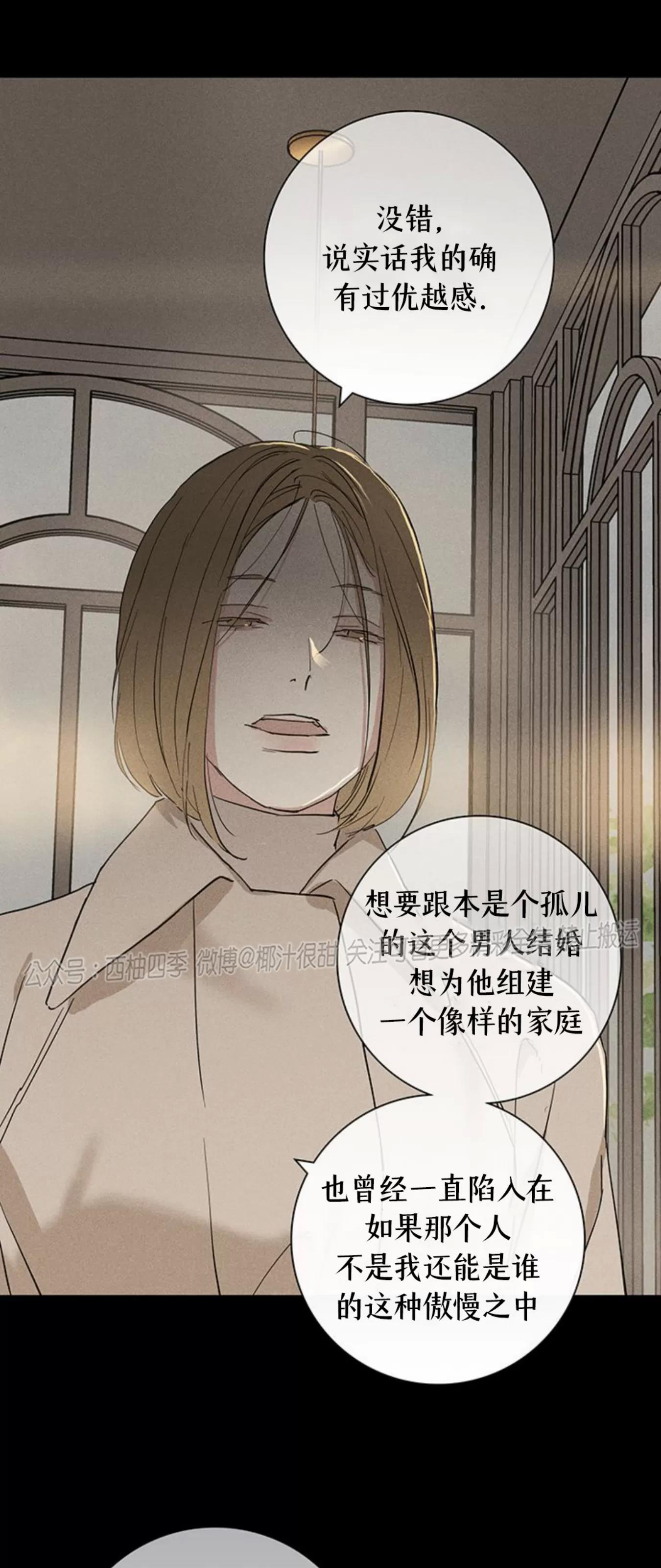 第56话 第 16 页