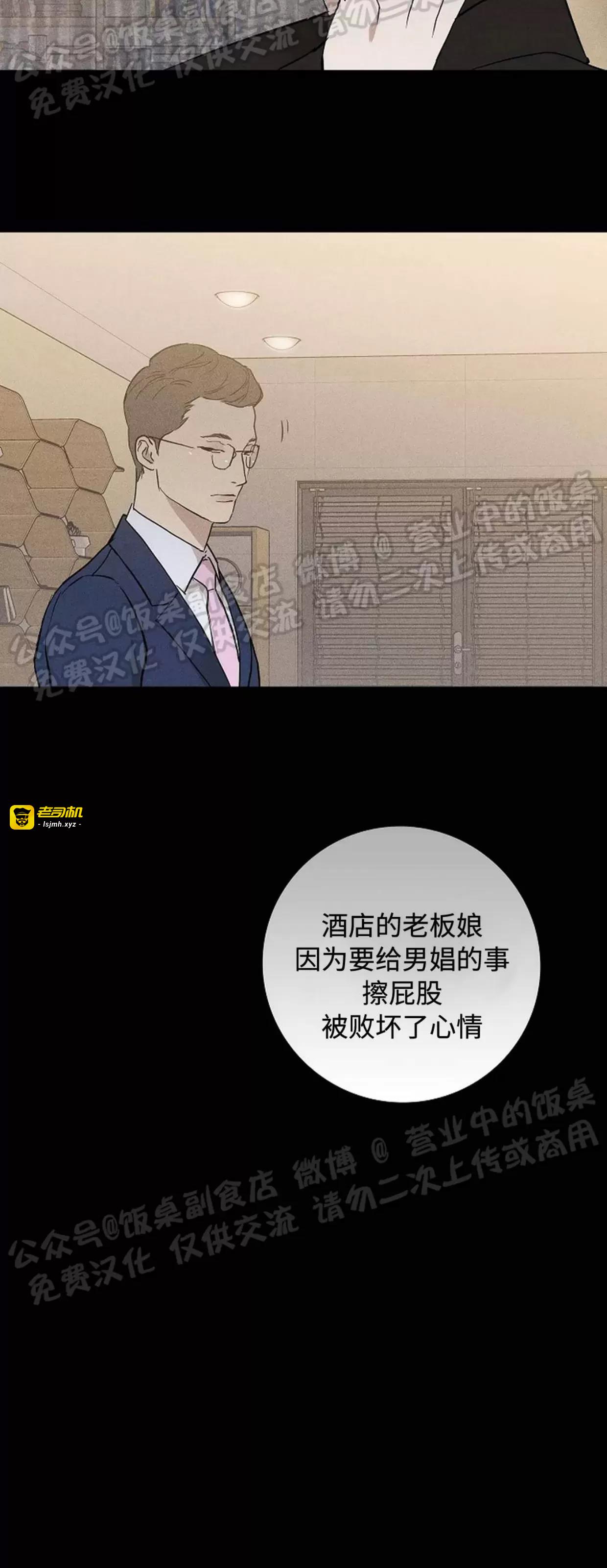 第42话 第 61 页