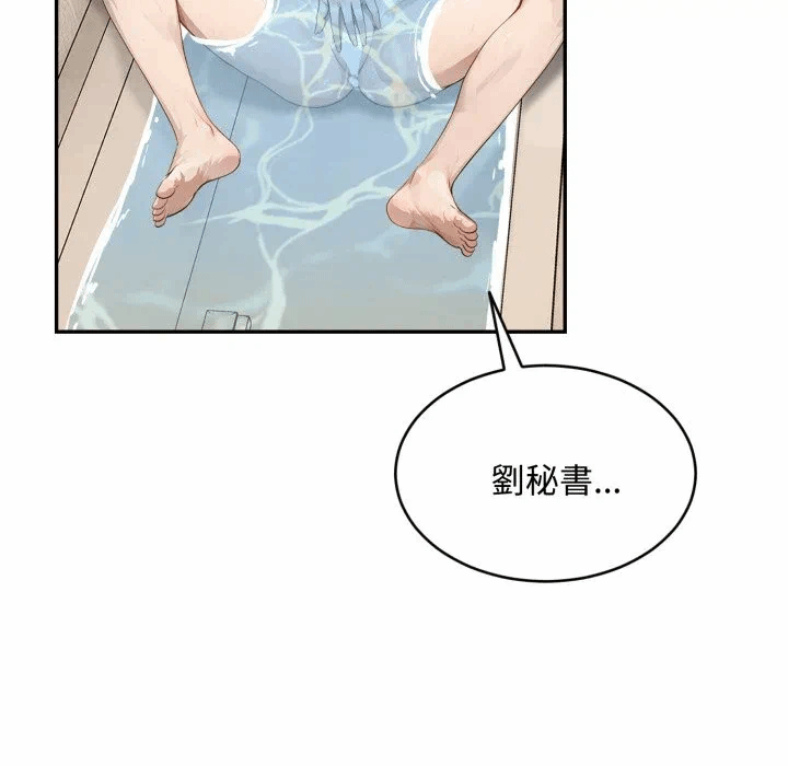第9话第9话 第 84 页