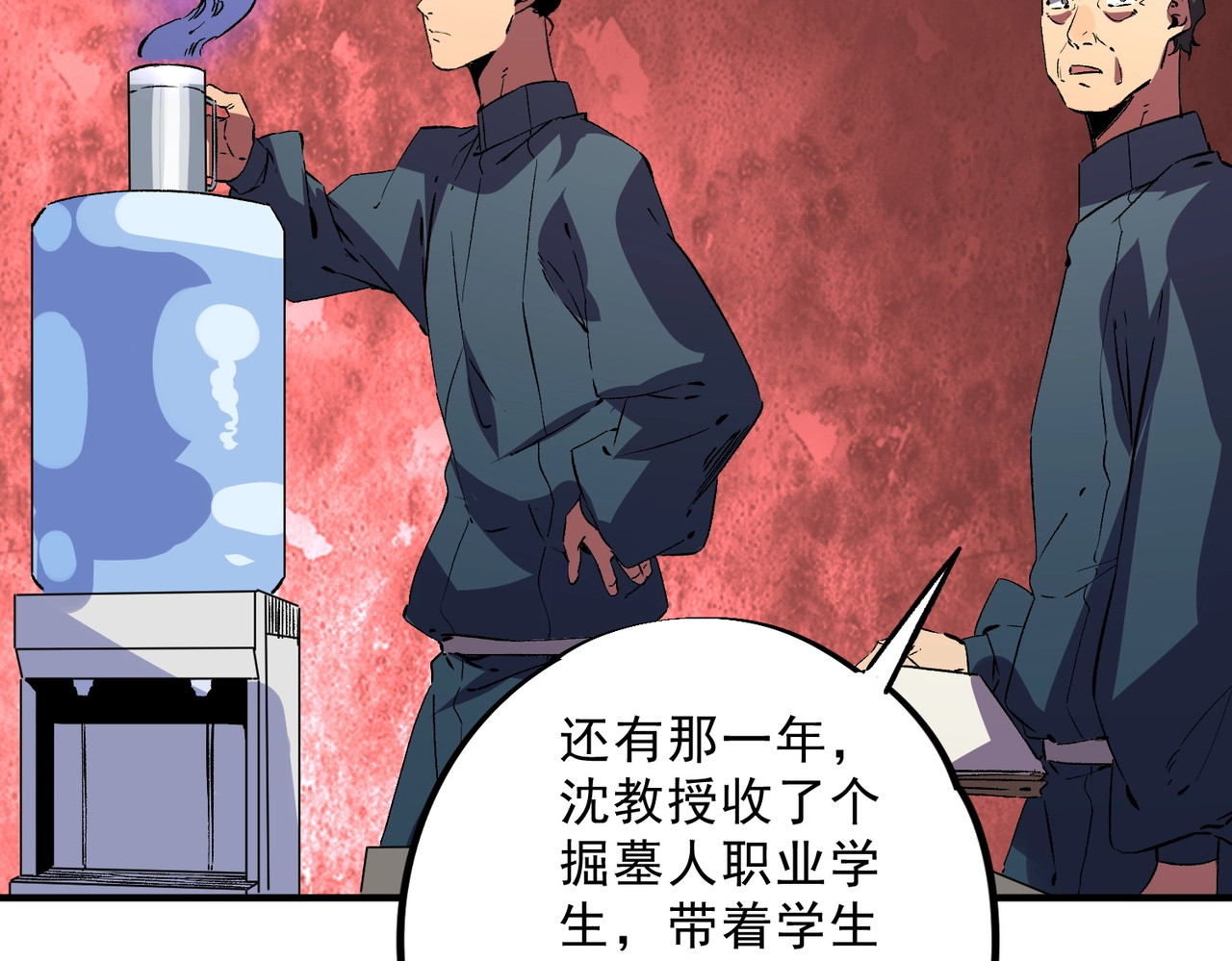 第58话 开学季！大夏学院！ 第 100 页