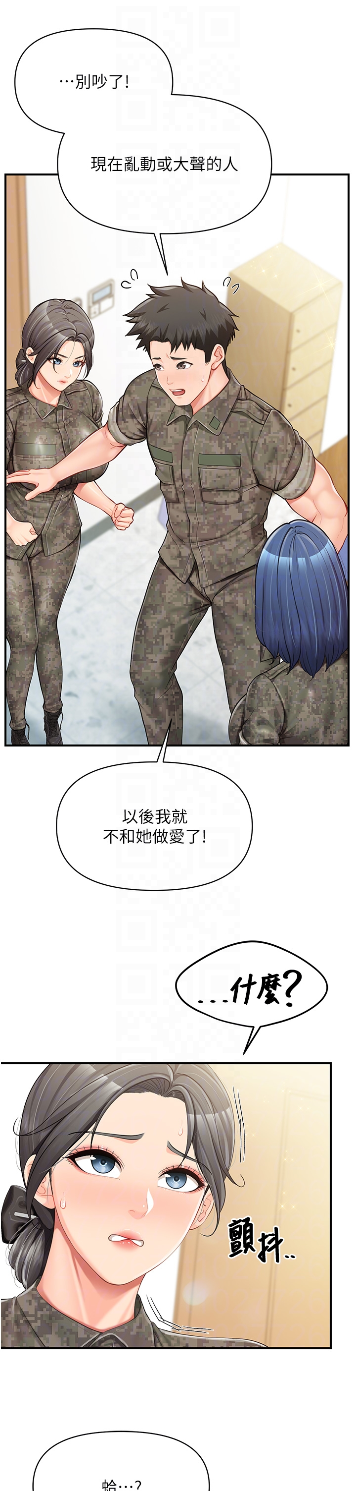 第43话 - 轮流吃最公平♥ 第 14 页