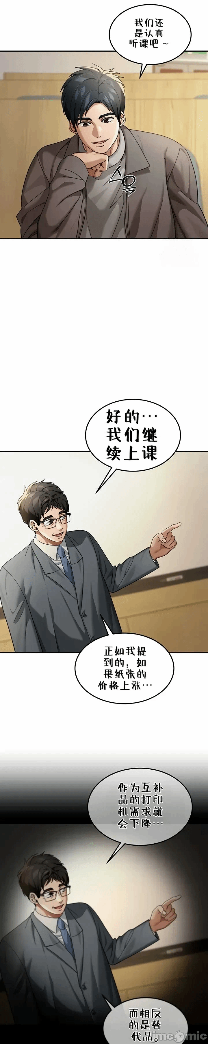 第4话4 第 33 页