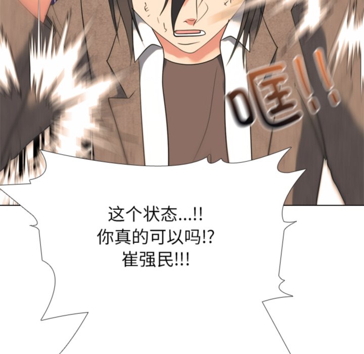 第381话 第 171 页