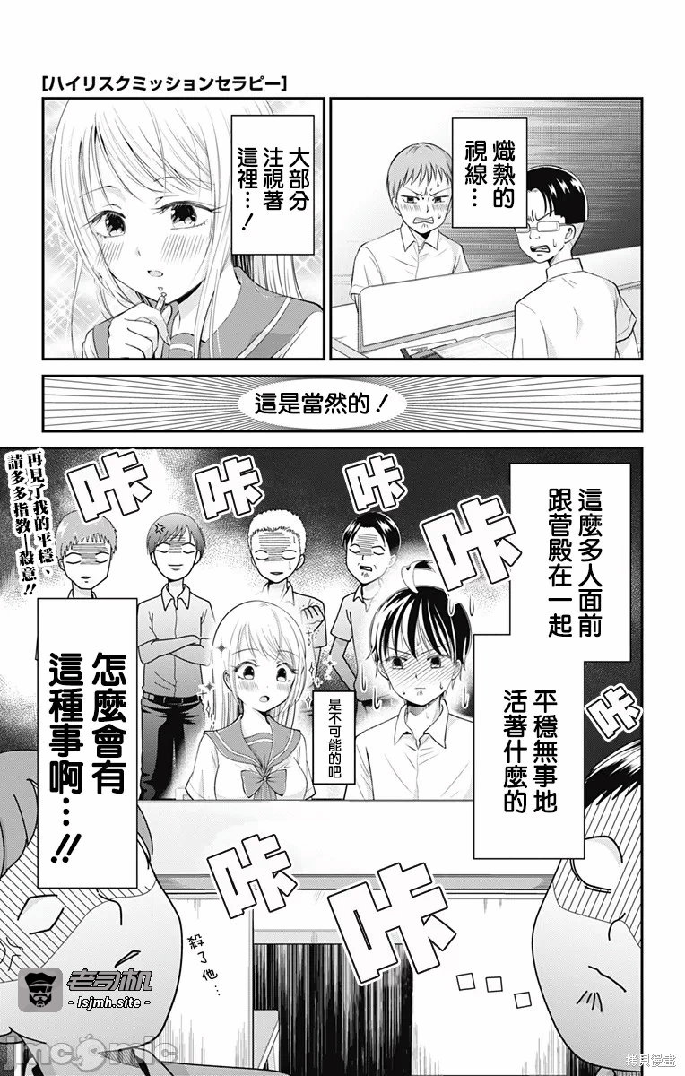 第9话第08话 第 15 页