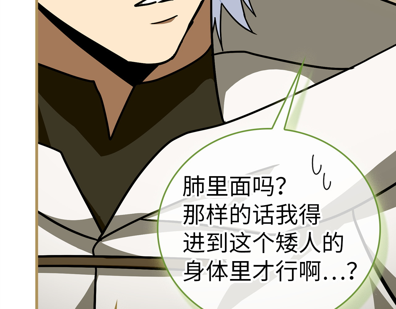 第153话 第 152 页