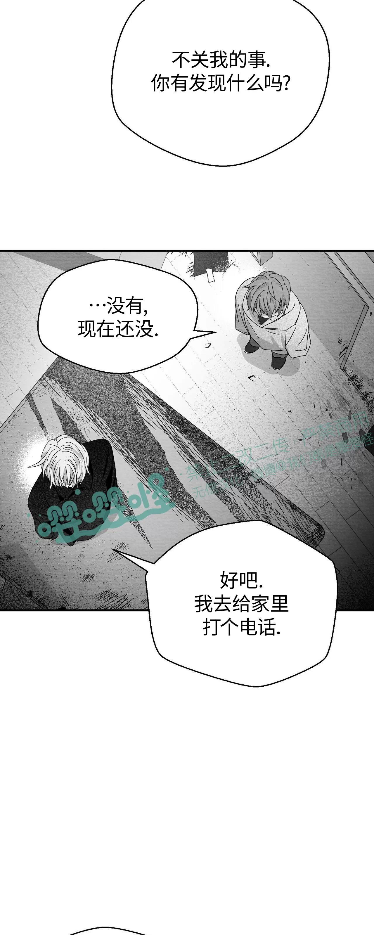 第14话 第 28 页