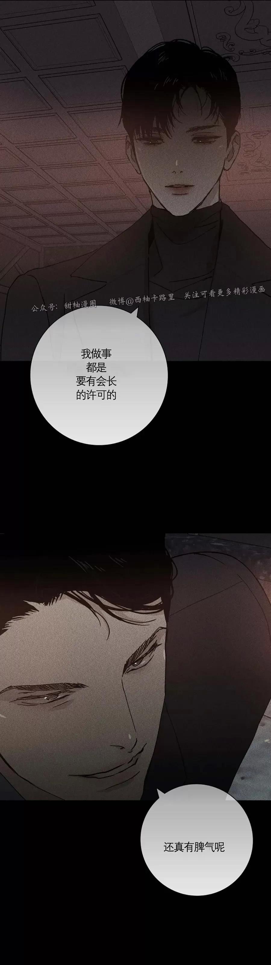 第09话 第 6 页