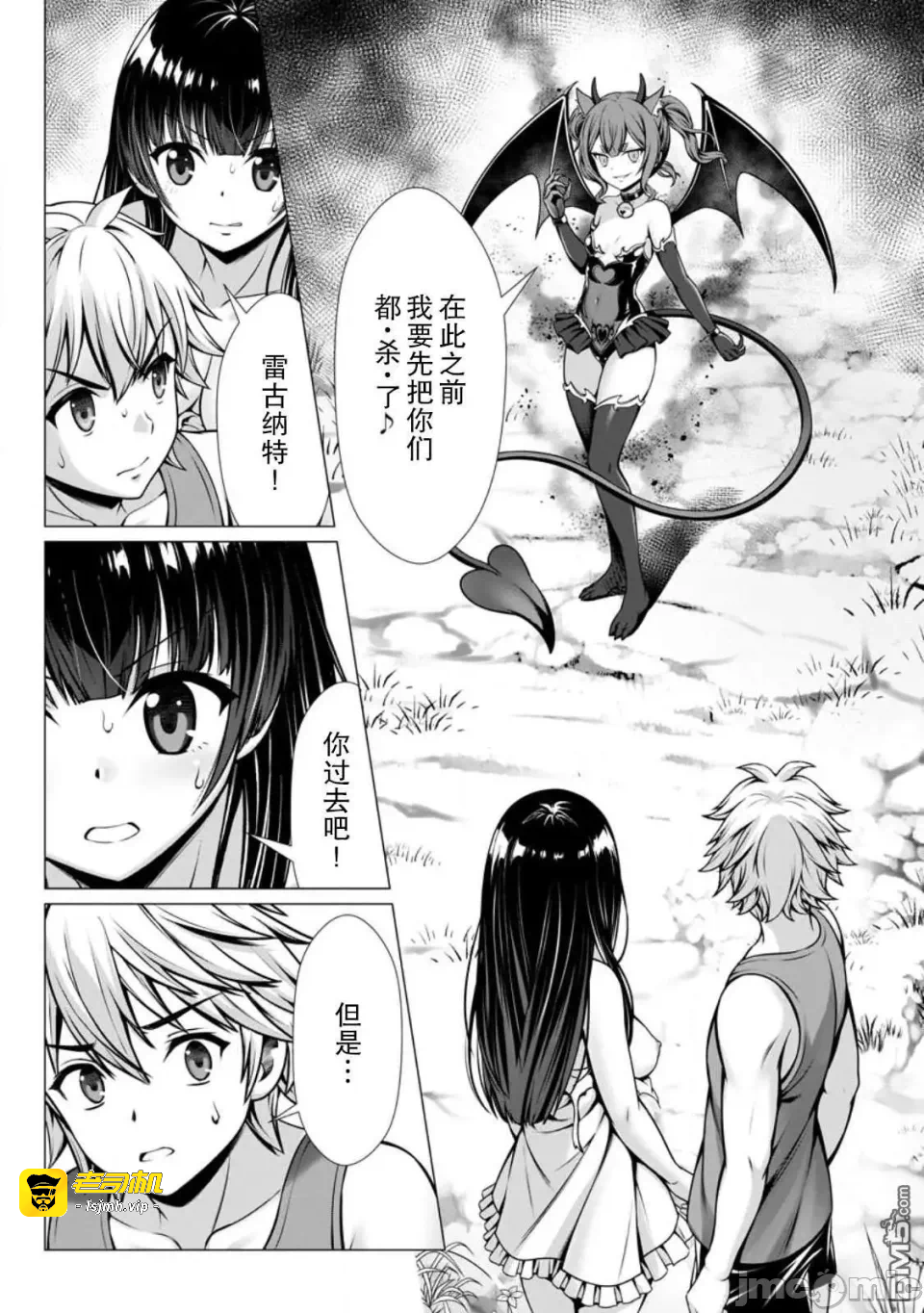 第13话11 第 17 页