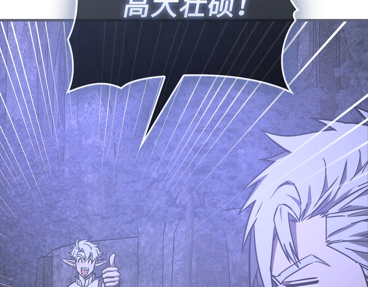 第144话 第 67 页