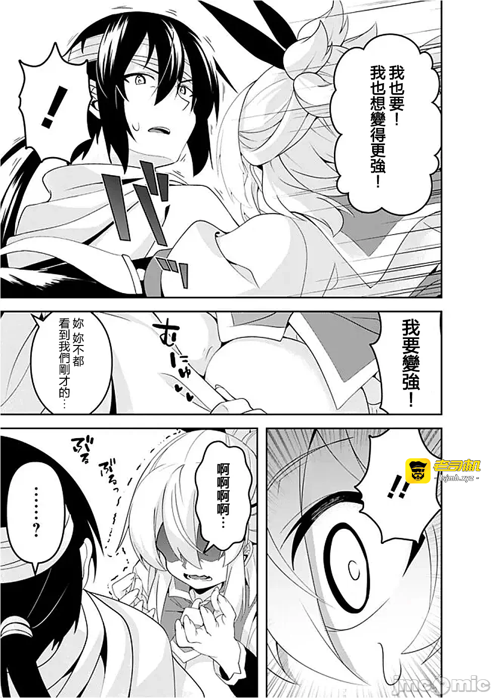 第17话17 第 21 页