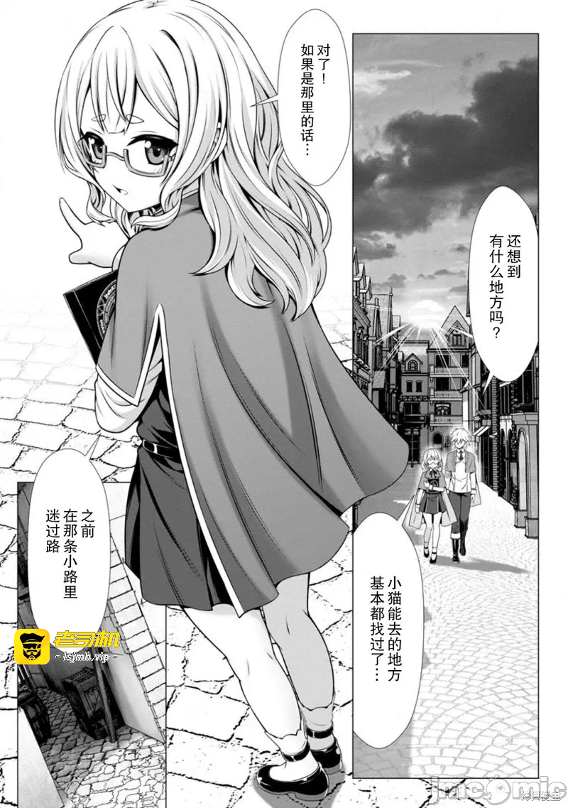第7话6 第 19 页