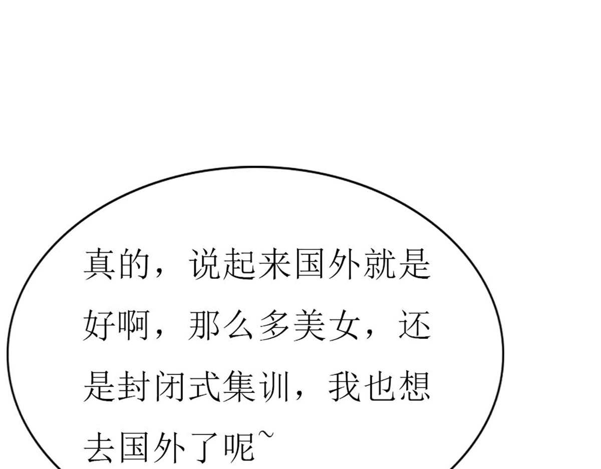 第123话 第 23 页