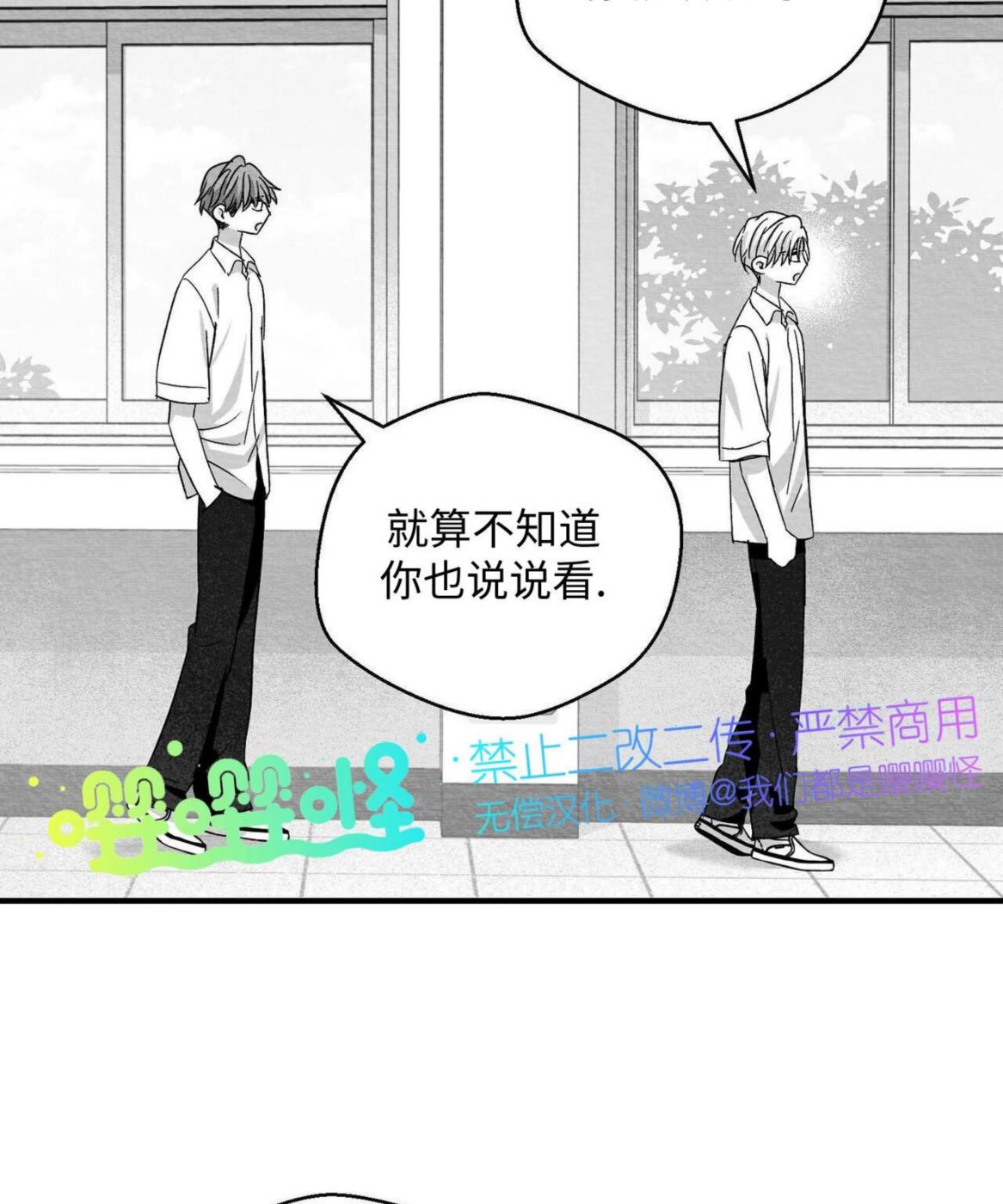 第52话 第 78 页