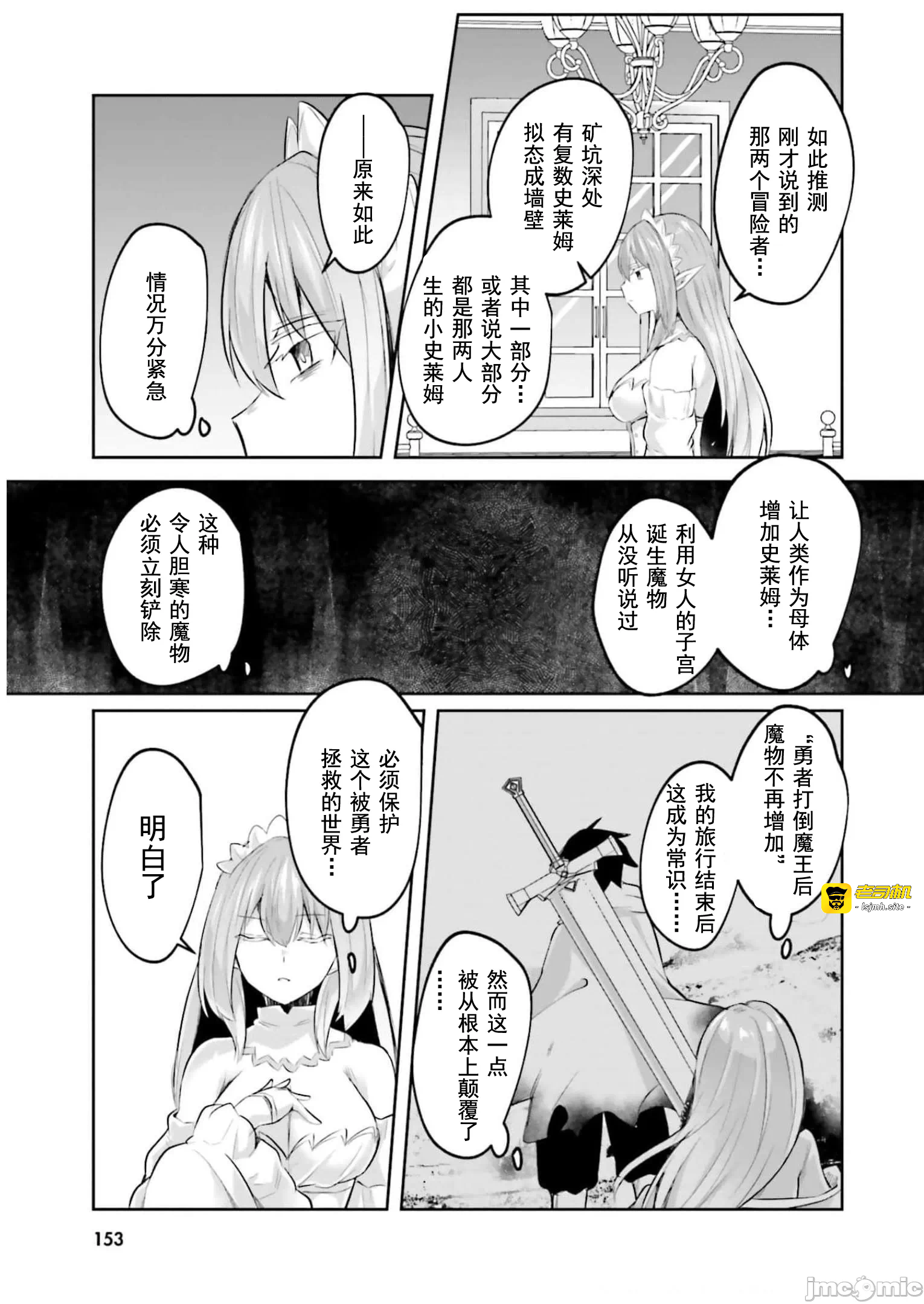 第11话11 第 27 页