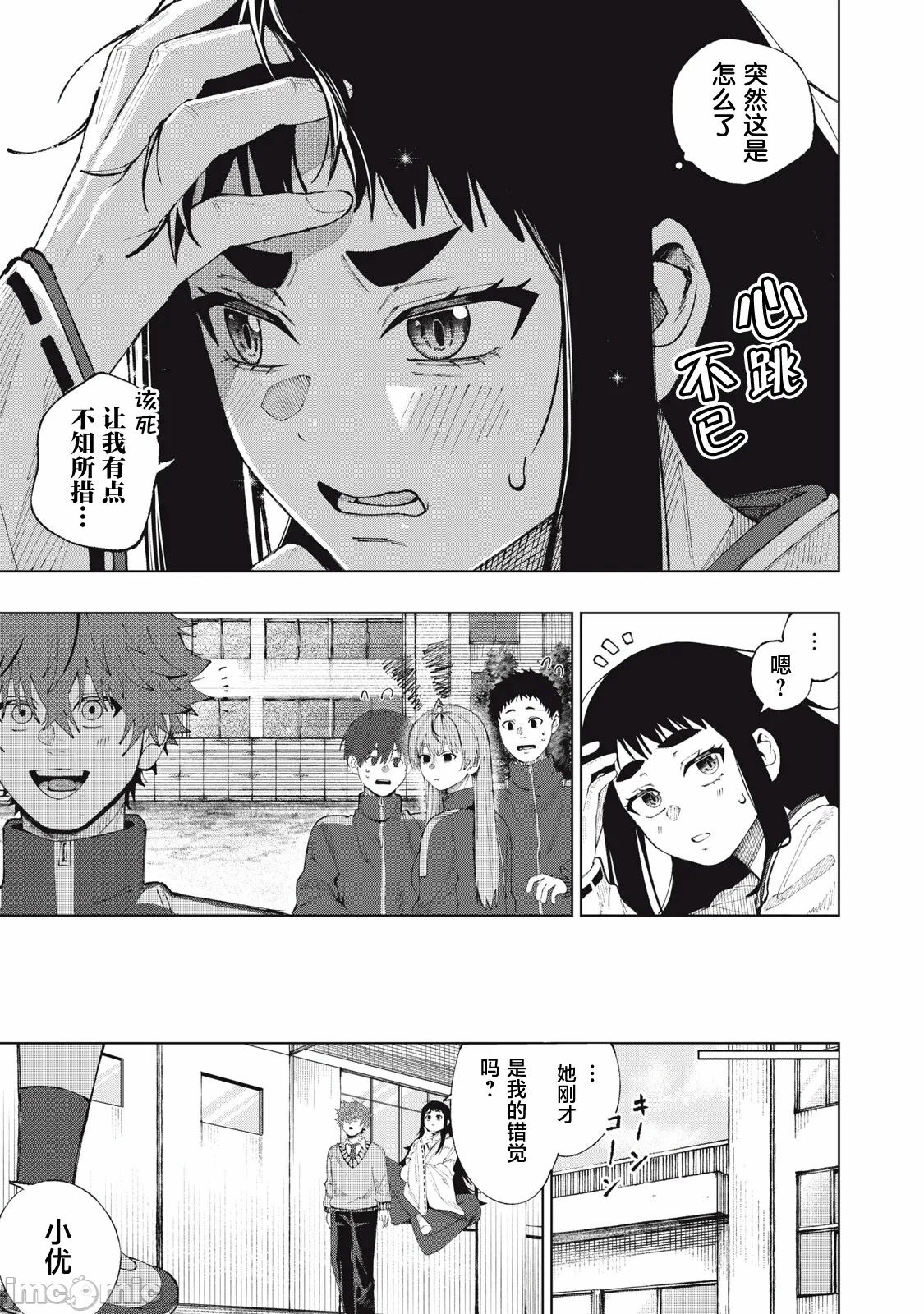 第一话 第 15 页
