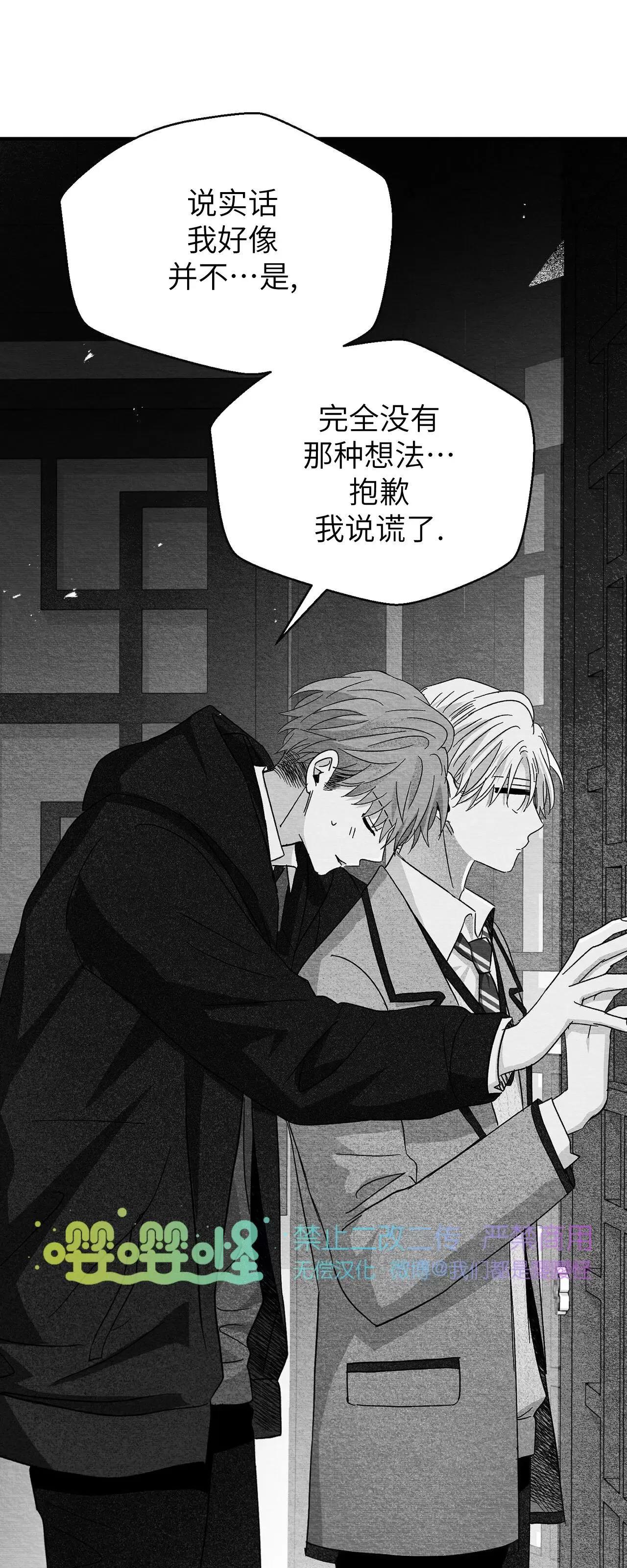 第30话 第 24 页