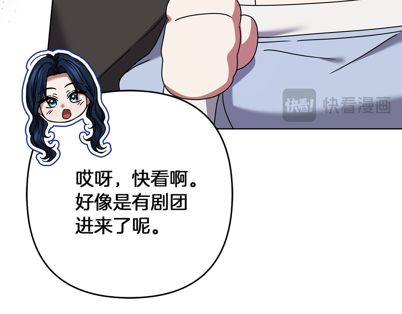 第47话 约会 第 61 页