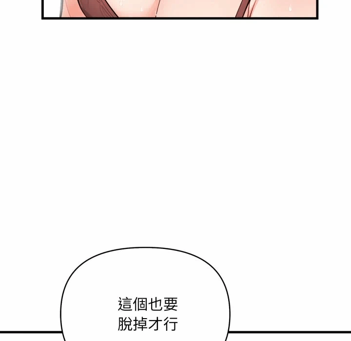 第2话刺激的速食店大夜班第2话 第 73 页