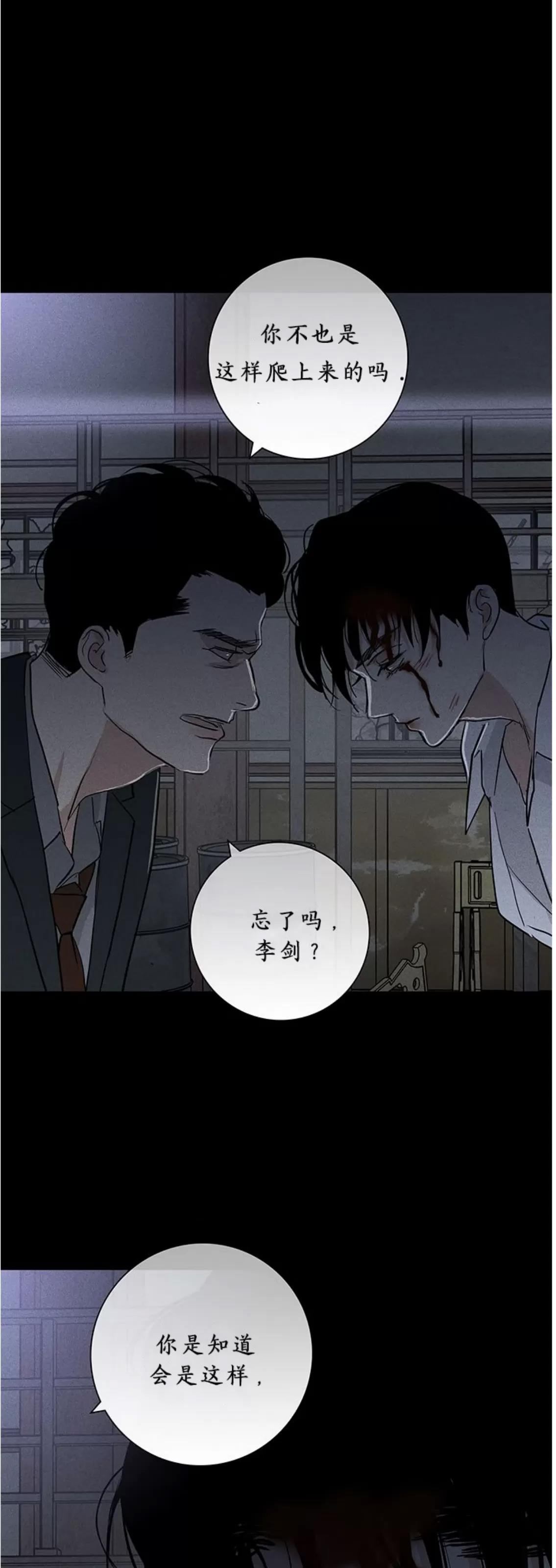 第62话 第 42 页