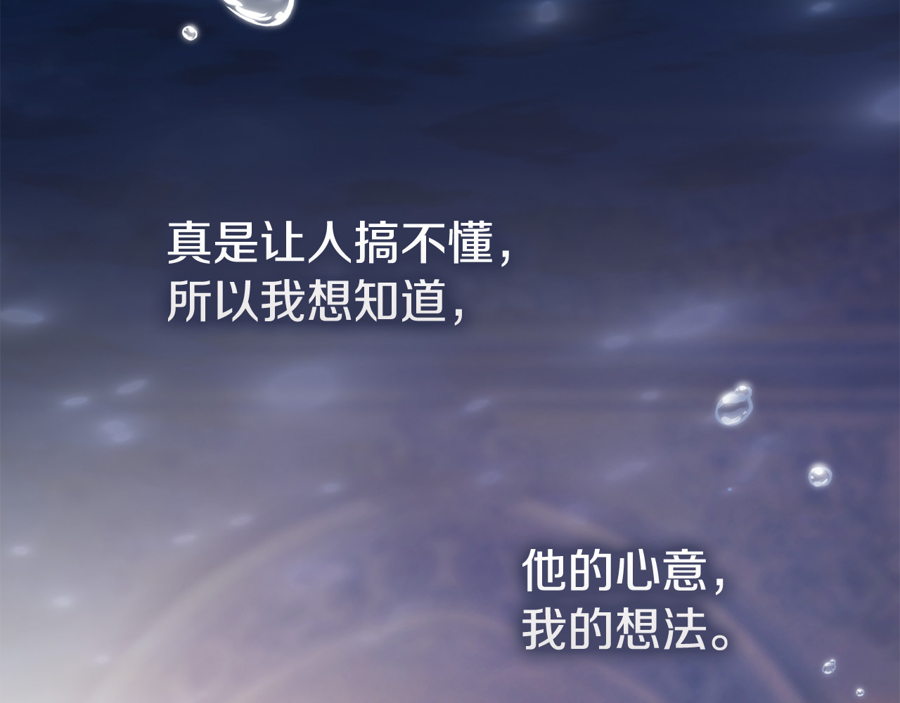 第19话 寻找逃跑路线 第 118 页