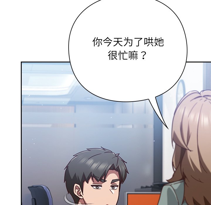 第30话 第 94 页