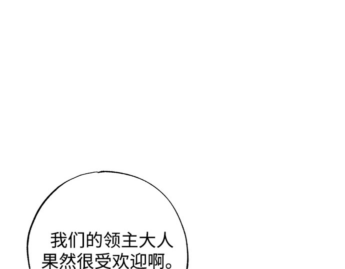 外传 第2话 第 86 页