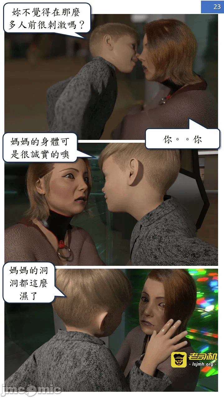 第一话 第 23 页