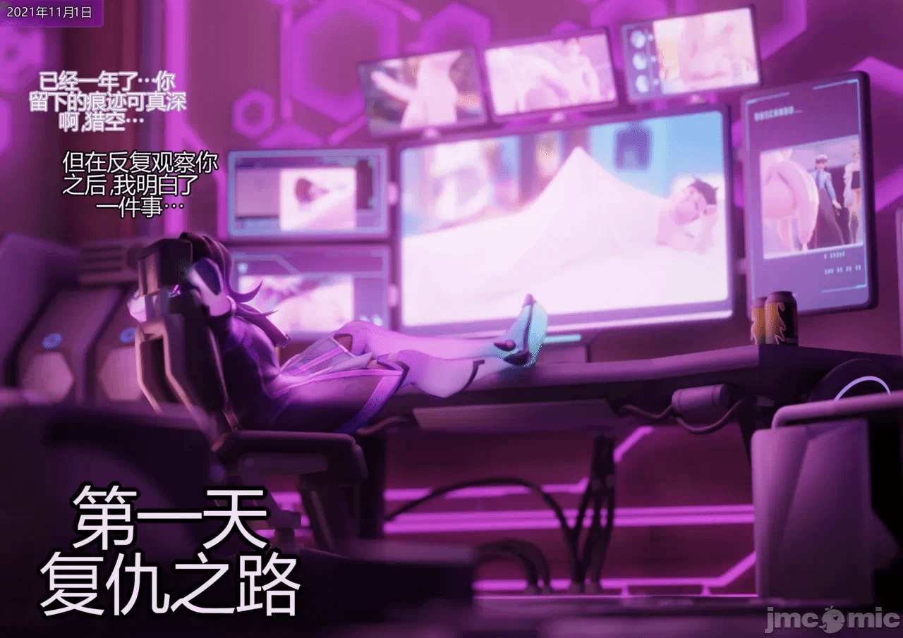 第一话 第 3 页