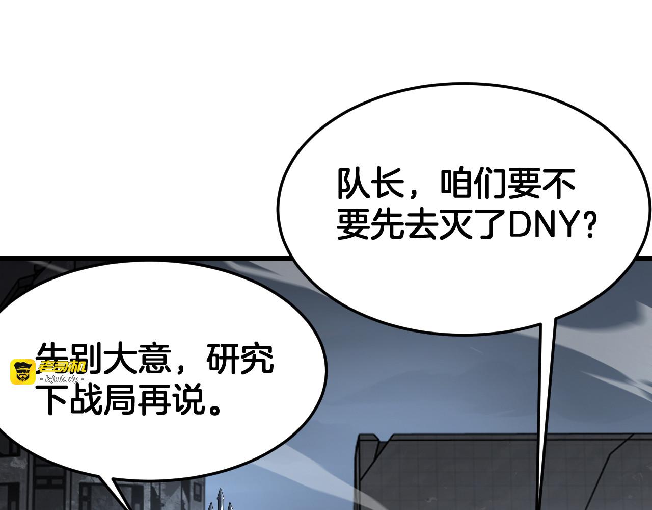第120话 算计与坑杀 第 39 页