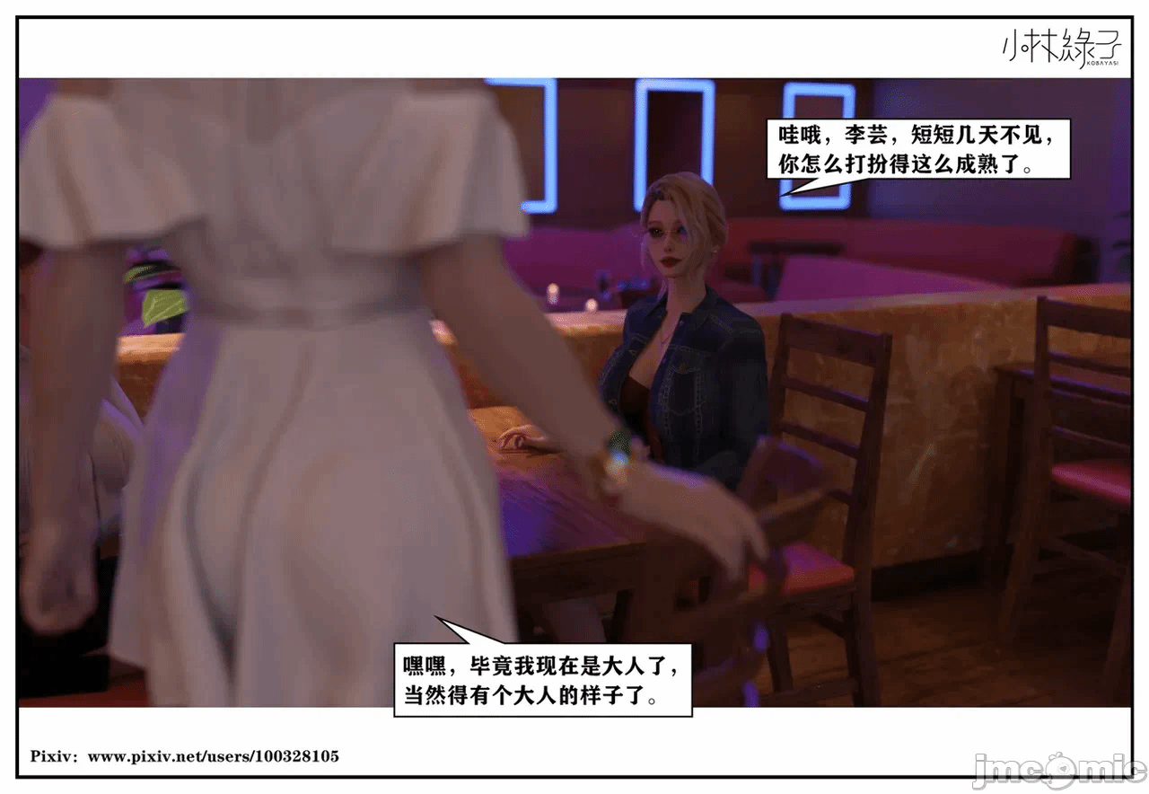 第一话 第 1117 页