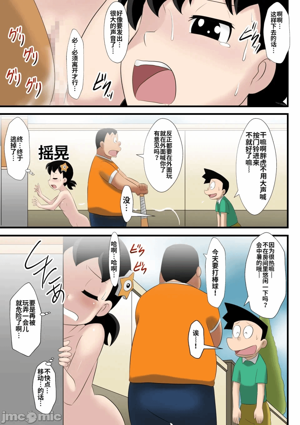 第一话 第 14 页