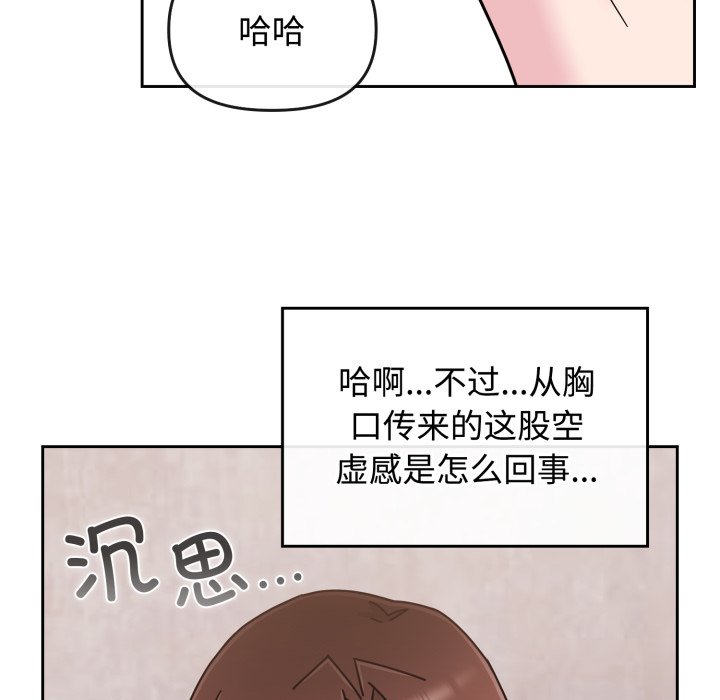 第10话 第 116 页