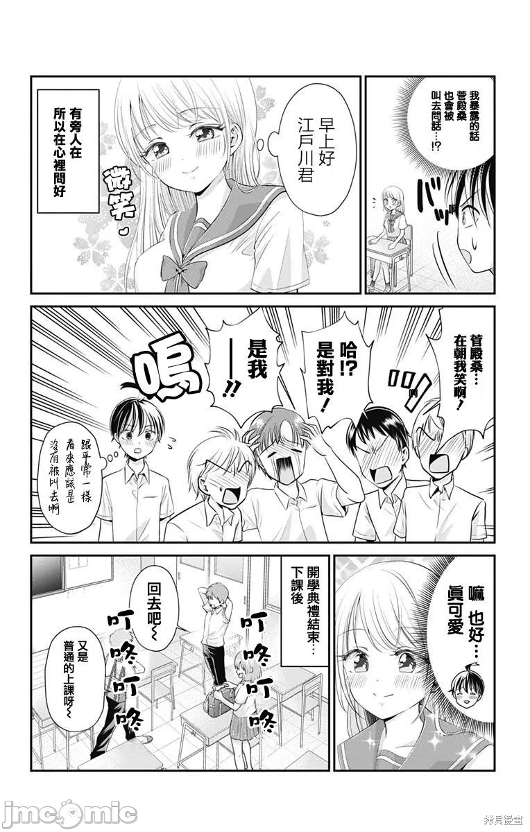 第16话第15话 第 6 页